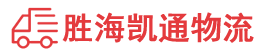 潮州到从江县物流公司